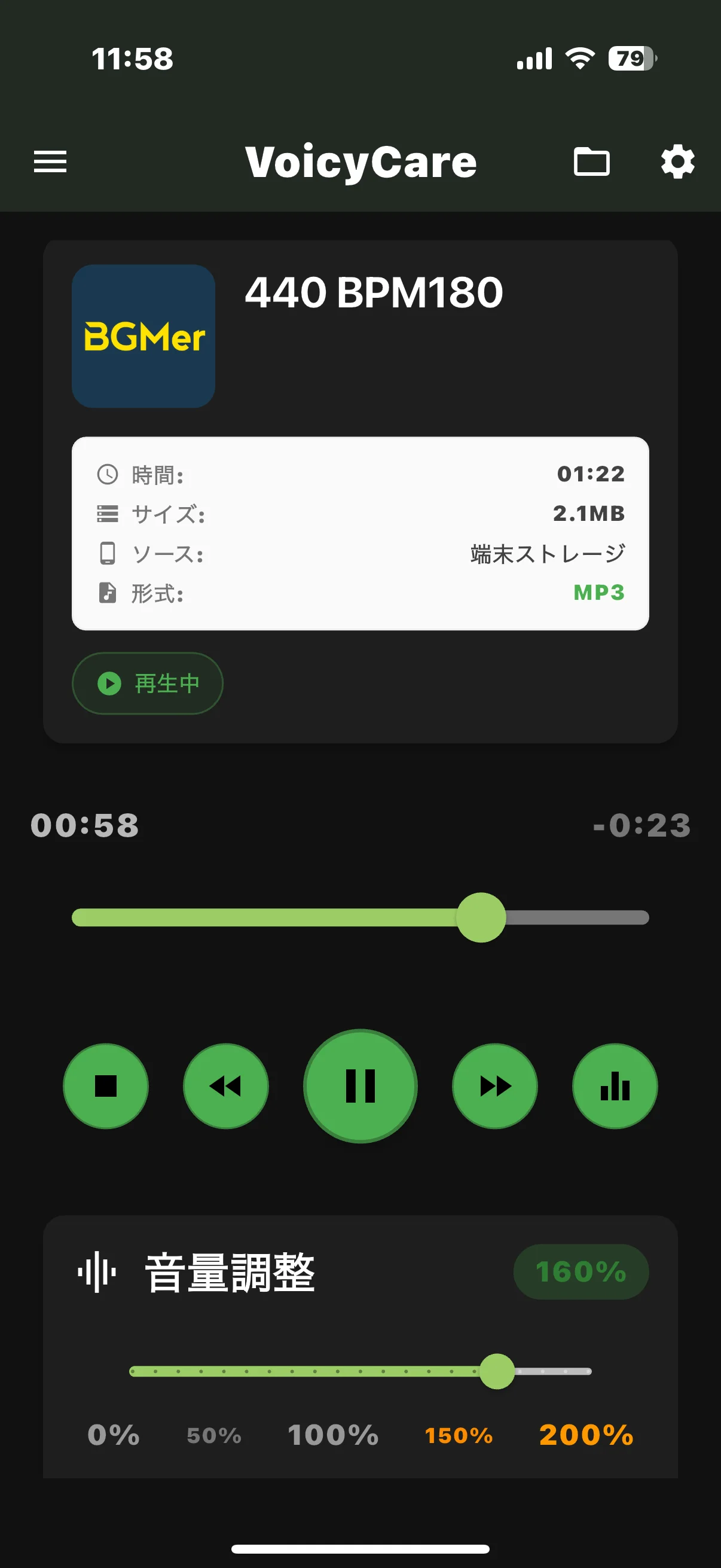 再生画面